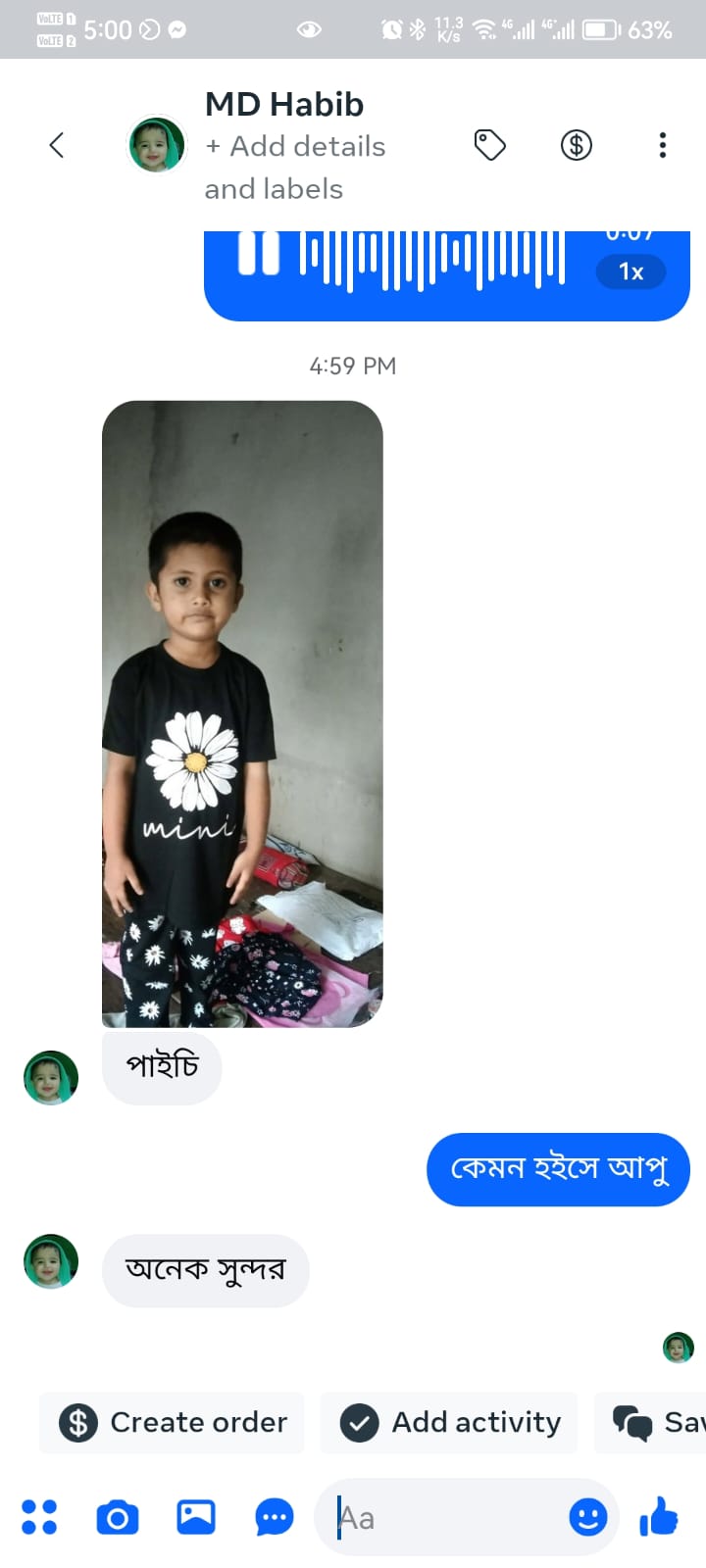 কাস্টমার রিভিউ