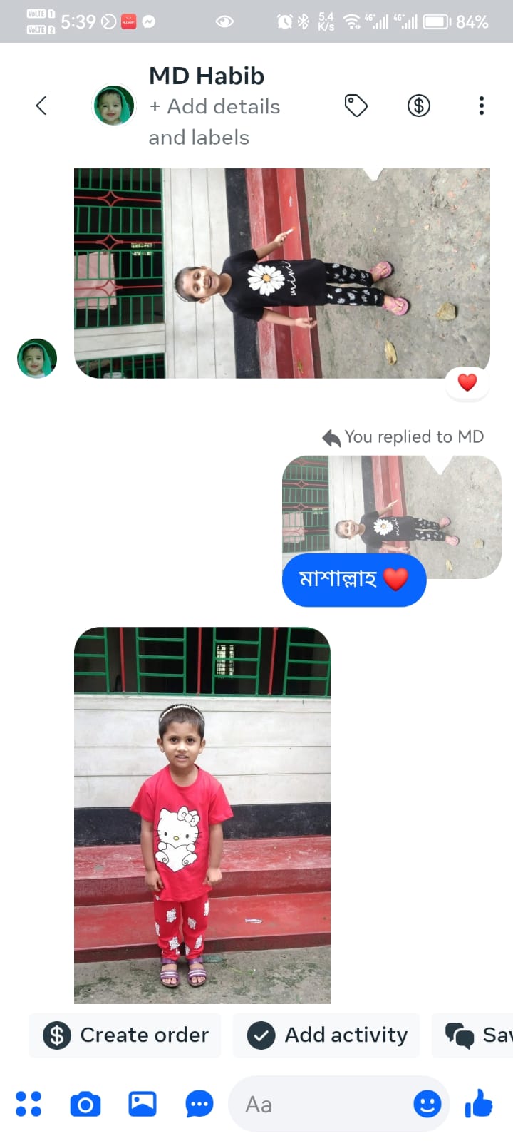 কাস্টমার রিভিউ