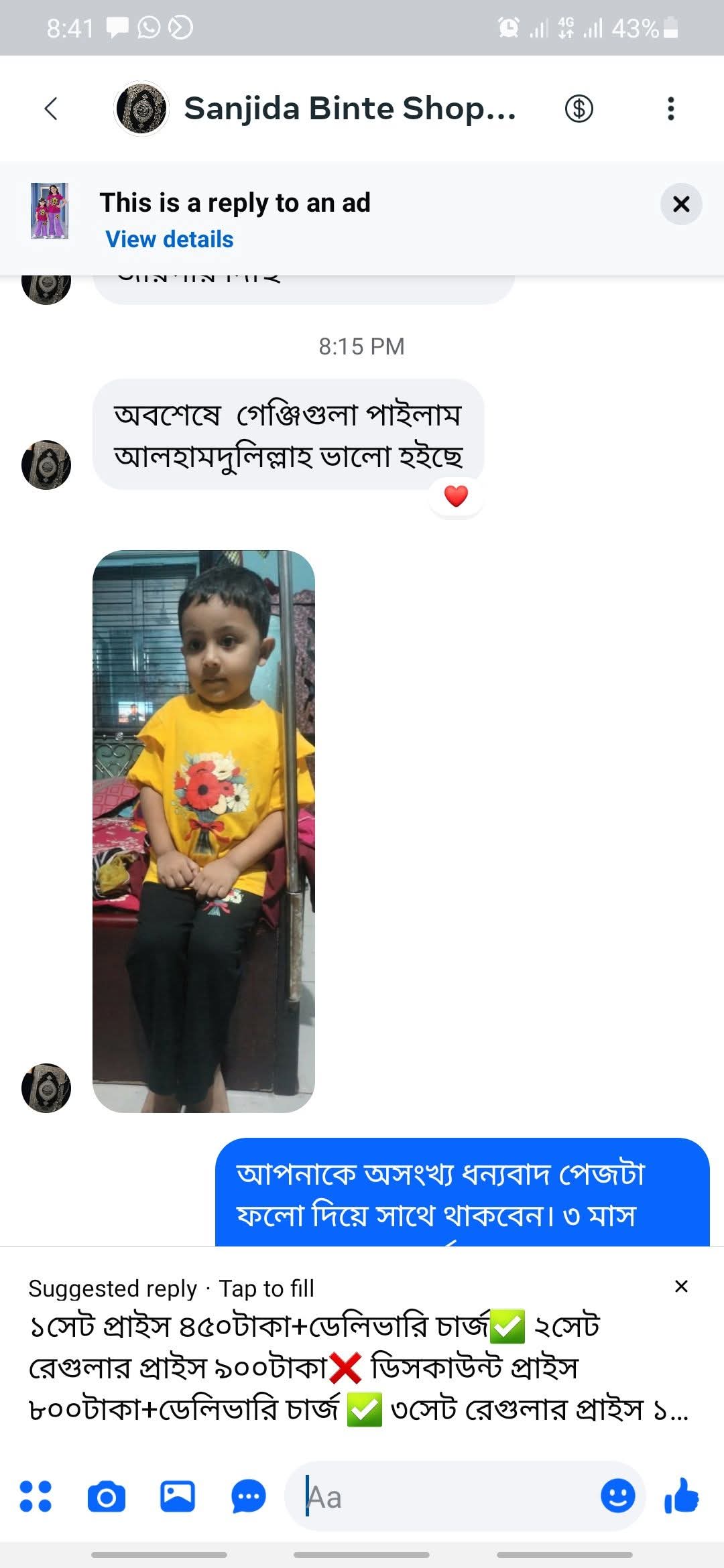 কাস্টমার রিভিউ