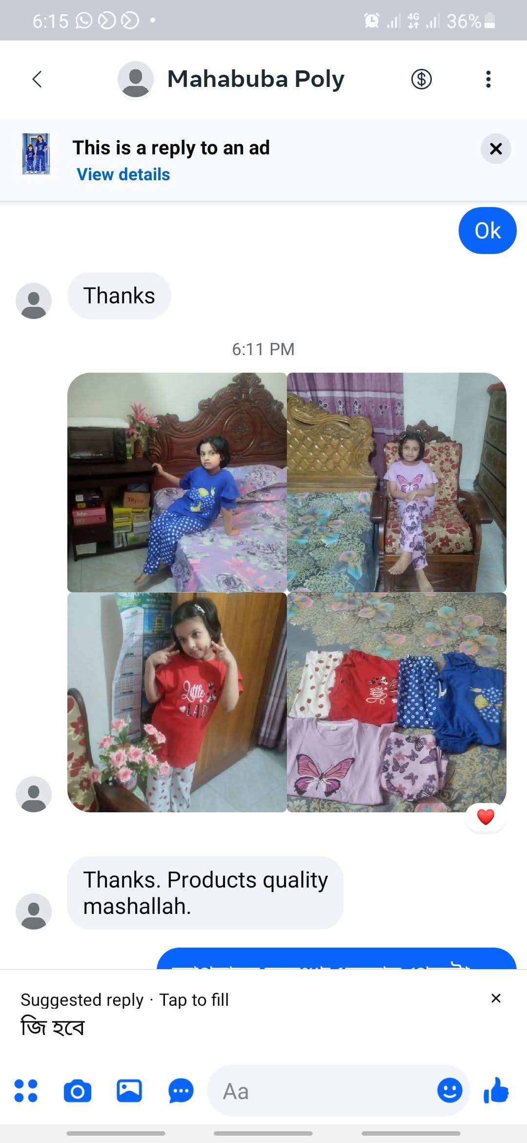 কাস্টমার রিভিউ