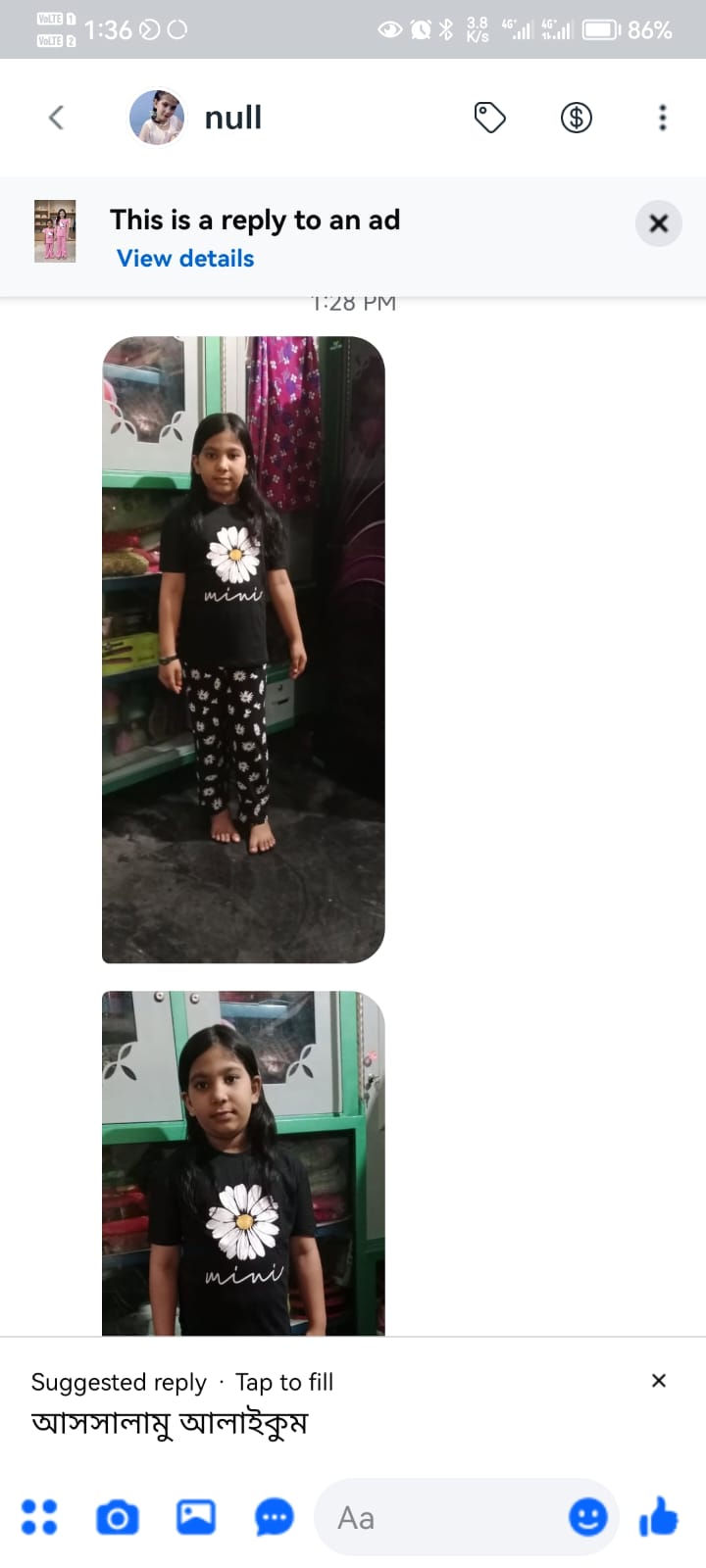 কাস্টমার রিভিউ