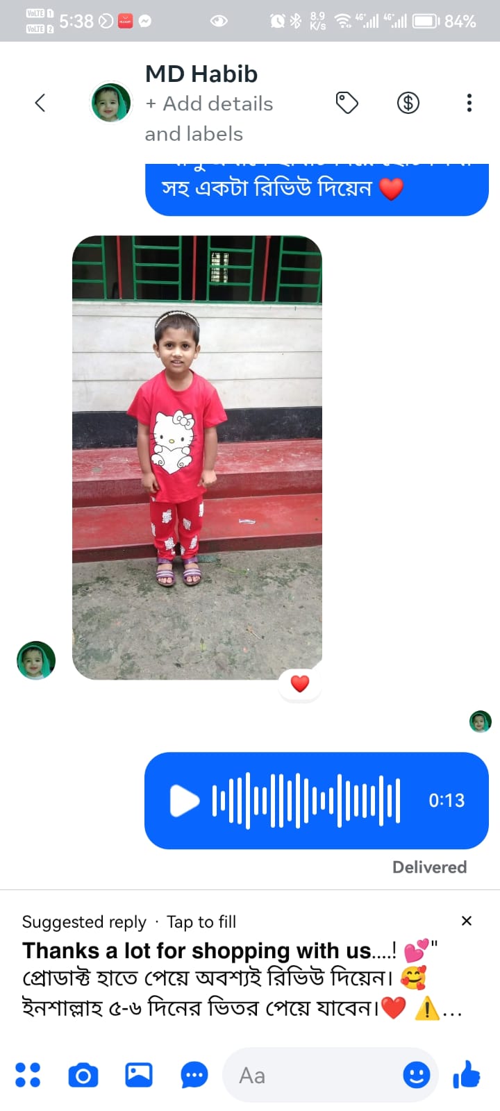 কাস্টমার রিভিউ