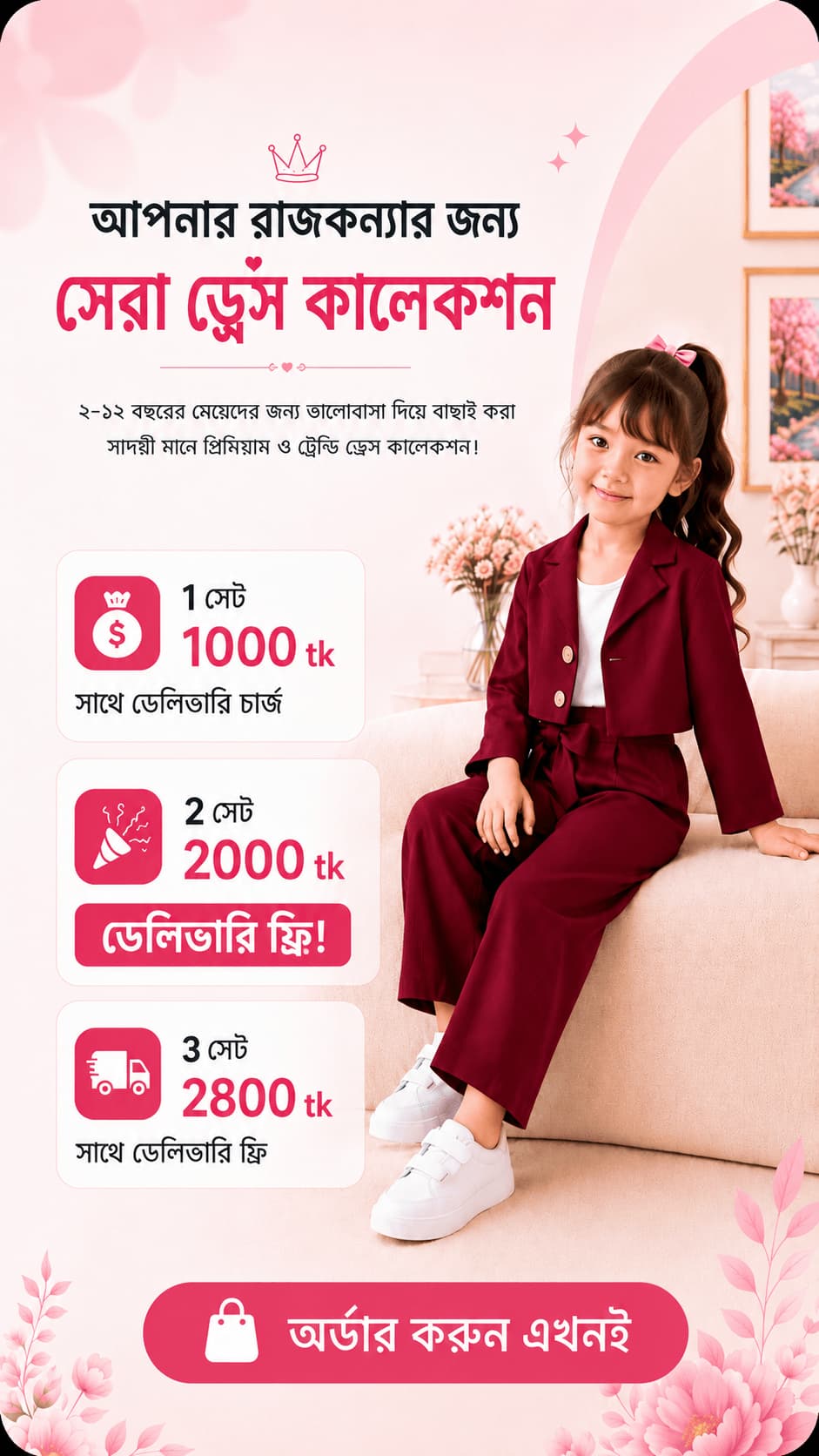 Taksho - Baby Luxe BD