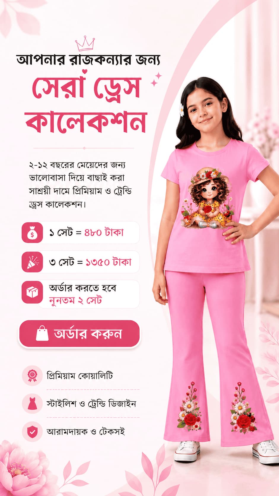 Baby Luxe BD - শিশুদের প্রিমিয়াম পোশাক কালেকশন